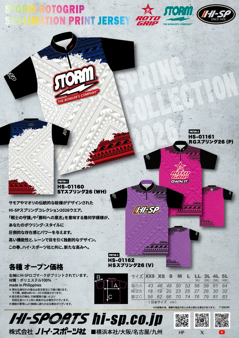 プロショップTS🎳 tweet media