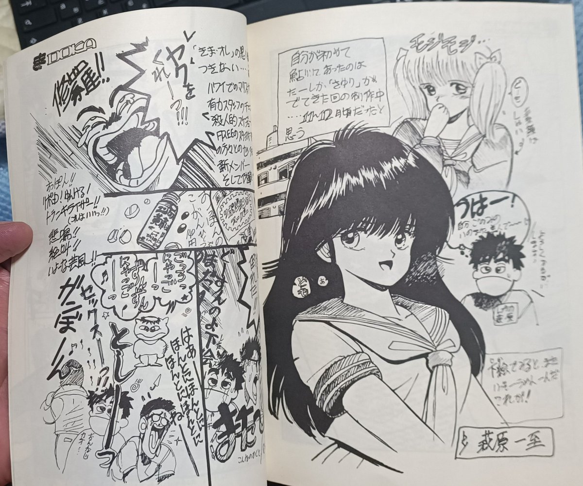 何処が貴重なのか
←萩原一至
→伊東岳彦(当時はBLACK POINT)
まつもと泉センセイアシスト双璧のページがあるとこ
尚コミケで初めて買った本でもあり 