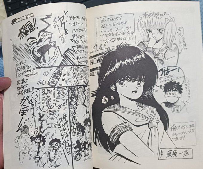 何処が貴重なのか
←萩原一至
→伊東岳彦(当時はBLACK POINT)
まつもと泉センセイアシスト双璧のページがあるとこ
尚コミケで初めて買った本でもあり 