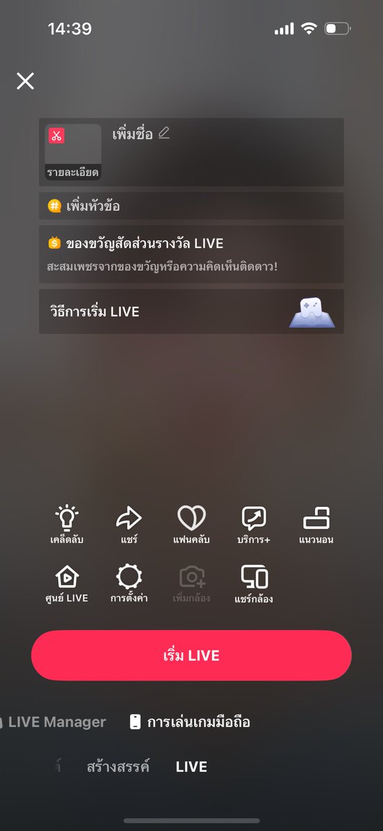 ขายแอค Tiktok / รับซื้อแอค tweet media