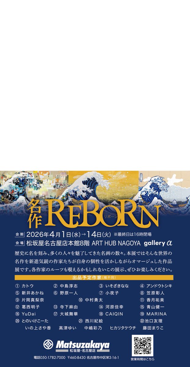 ayanakajima22's tweet photo. 『名作REBORN』
会期:4/1（水）〜4/14（火）最終日16時閉場
会場:松坂屋名古屋店本館8階 ART HUB NAGOYA   gallery α

ゴッホの《花咲くアーモンドの木の枝》を、日本で馴染み深い桜へとモチーフを変え、絹本と岩絵具を用いてオマージュ作品を制作しました。是非ご高覧下さい。 https://t.co/S5cHlHLpQt