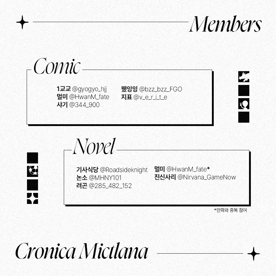 크로니카 믹틀라나: 2026 나우이 믹틀란 앤솔로지 tweet media