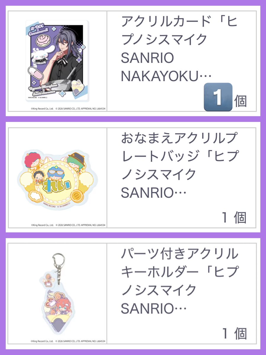 リョガコ🙏取引垢 tweet media