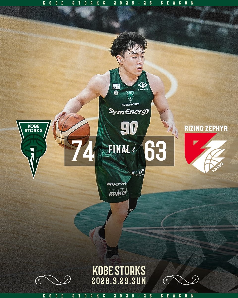 神戸ストークス公式 tweet media