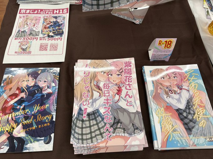 設営ツイートし忘れたので現状です!(完売はしないと思います)
あと告知ポスターもよろしくです🙏 