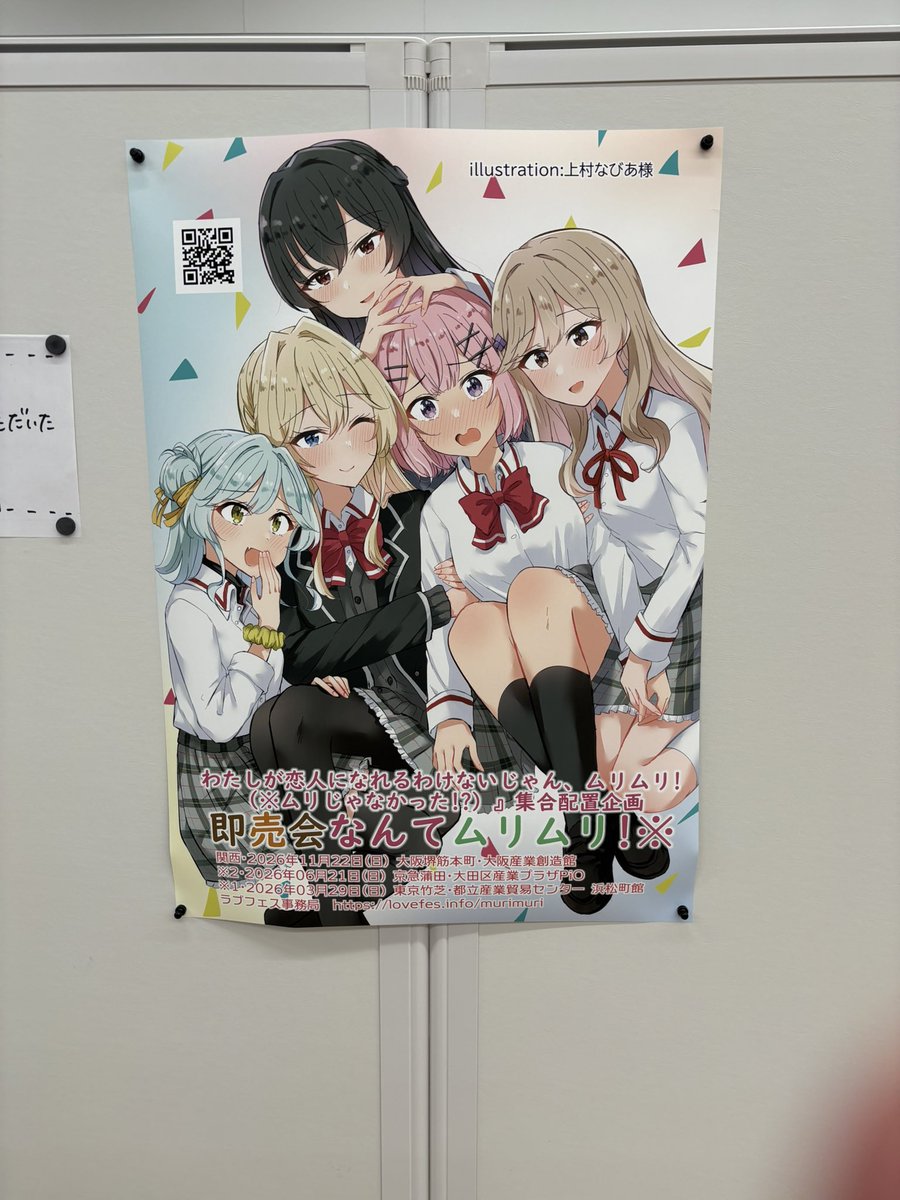 設営ツイートし忘れたので現状です!(完売はしないと思います)
あと告知ポスターもよろしくです🙏 