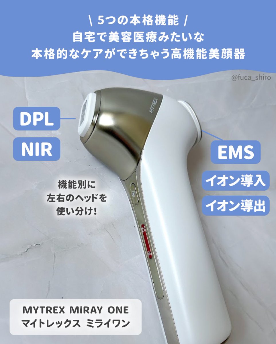fuca_shiro's tweet photo. マイトレックスさまからいただきました。

MYTREX MiRAY ONEは自宅で本格ケアができる美顔器。
DPL・NIR・EMS・イオン導入導出の5機能で、くすみやハリ不足、乾燥ケアまでこれ1台◎
DPLは黒や赤いものに反応する光みたいで赤みが気になる私にはうれしい機能🥹

#ガチモニター_マイトレックスミライワン https://t.co/yDk5Mt6x4L
