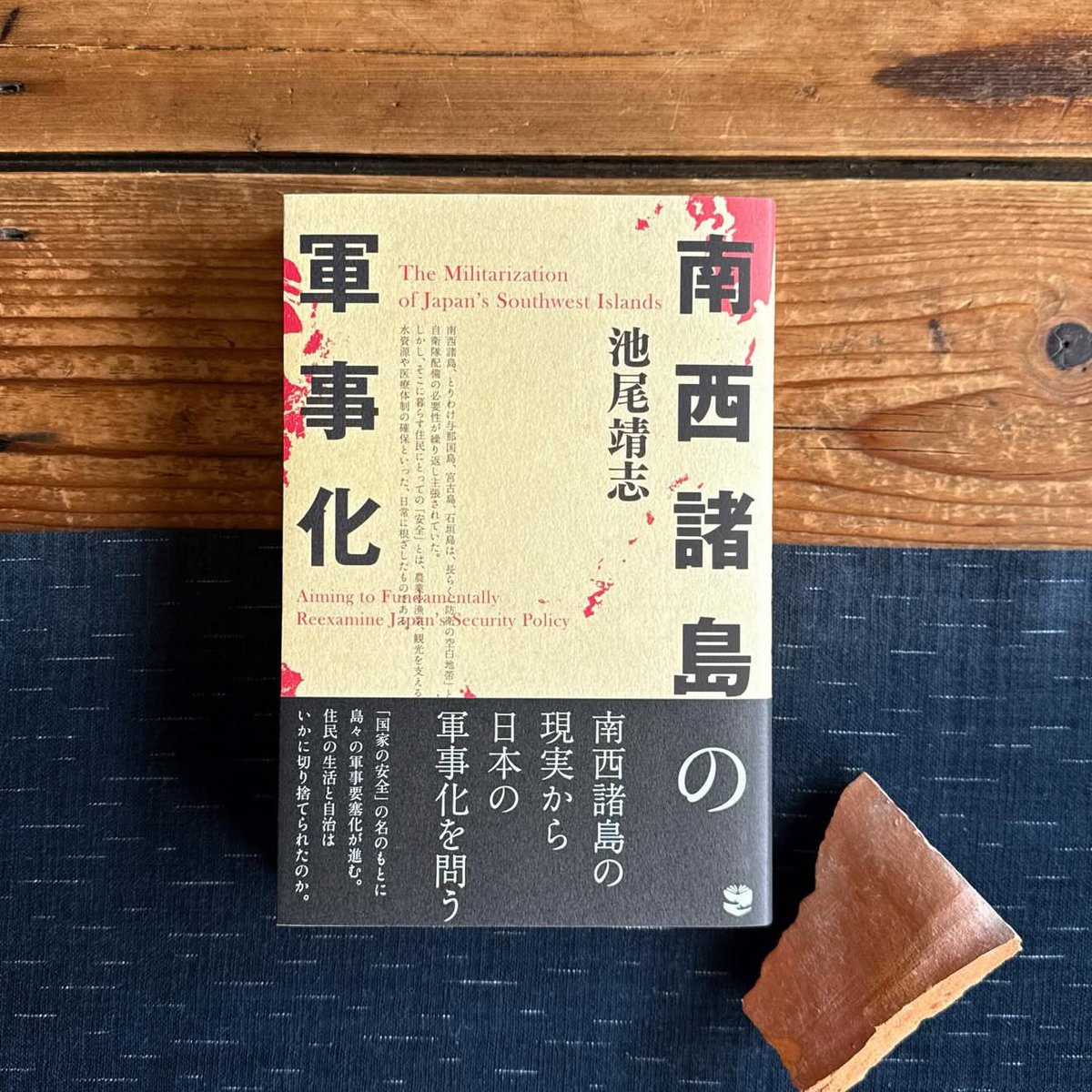 まめ書房 -沖縄の本と工芸- tweet media