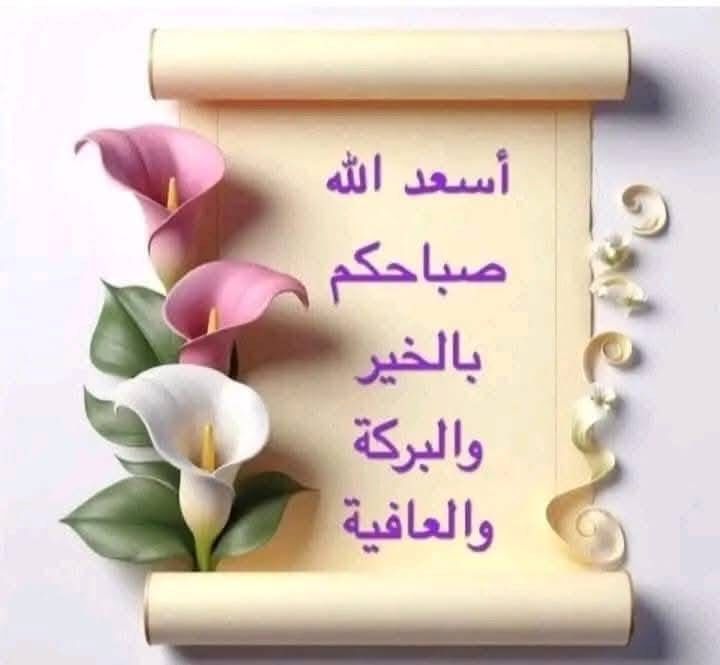 SDhry5145's tweet photo. صباح الخير https://t.co/P3PS4RDSnh