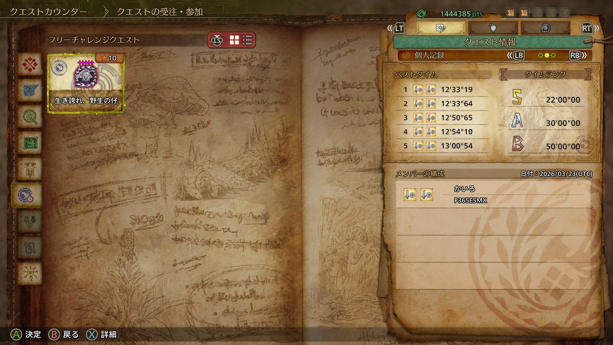 かいろ tweet media