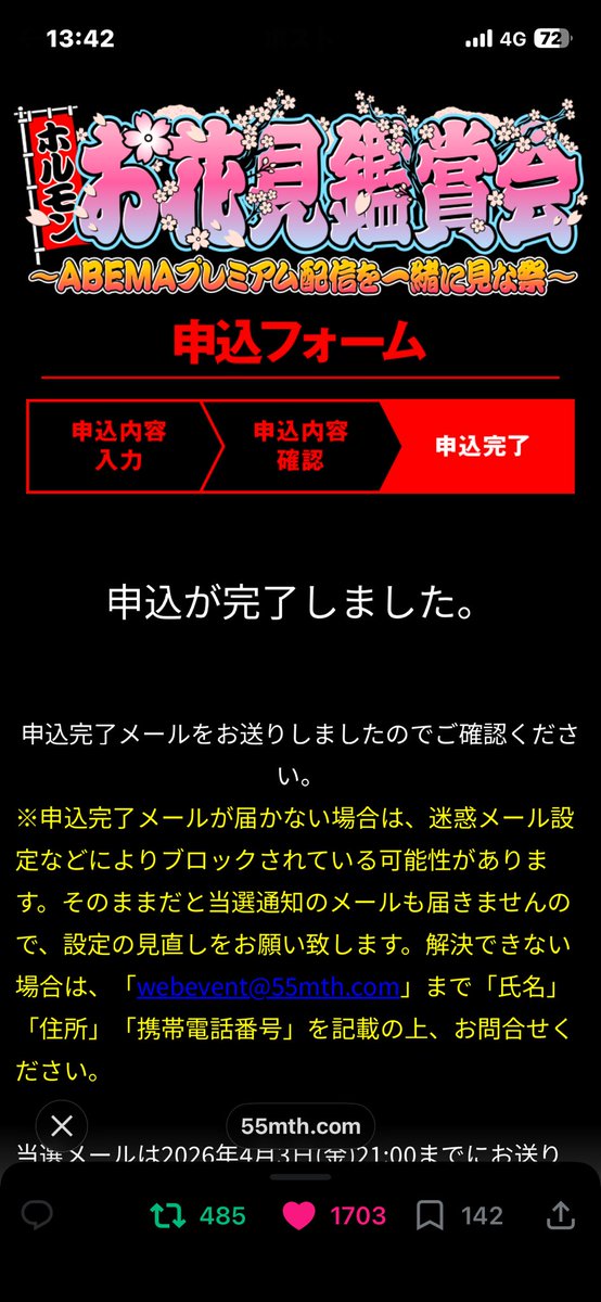 masayan0805's tweet photo. 申し込んだ https://t.co/ref2evUnJ2
