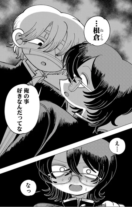 【漫画告知】

『要注意彼女夢見ちゃん』
サイコミ【@cycomi 】にて第38話が無料公開中&40話が先読み公開中‼️

清原に『俺の事が好きなんだってな』と詰め寄られる根倉、苦しい言い訳をするが…

衝撃な展開の38話!!
単行本第2巻全国書店&通販にて販売中‼️

URLはこちら⬇️ 