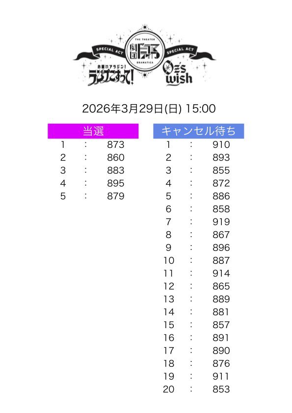 劇団『ドラマティカ』【公式】 tweet media
