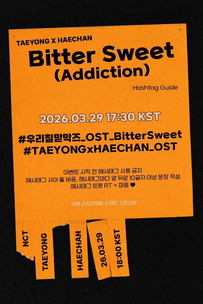 태용 스트리밍팀 tweet media