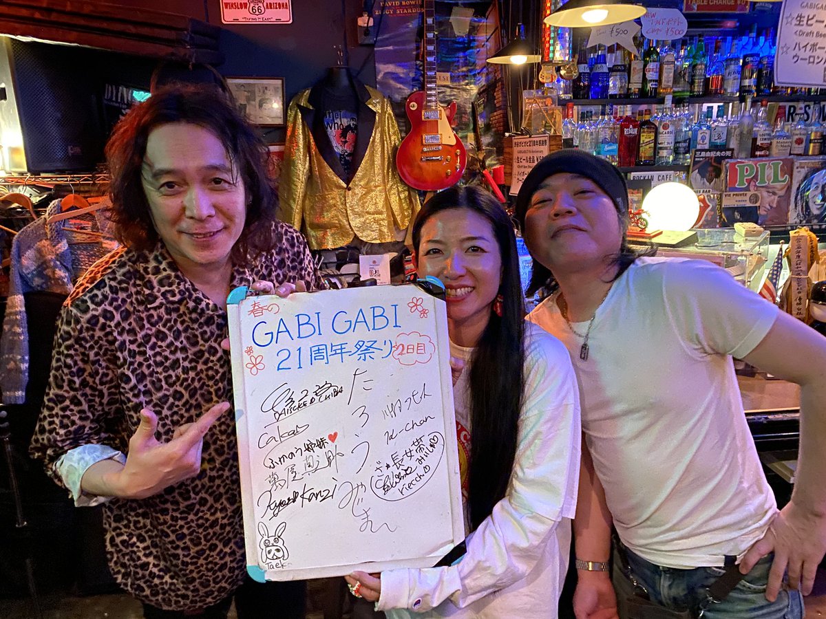 Kyon_0128Pyun's tweet photo. 渋谷ガビガビ２１周年おめでとうございます🎉
２１周年祭２日目行ってきました〜

千葉さんを囲む素敵な方々と楽しい夜でした✨

相変わらずお酒飲んでないのに酔っ払ってましたわ😂

これからも、
ずっとガビガビで楽しい夜を過ごしたいな✨

#渋谷ガビガビ２１周年
#渋谷ガビガビ
#ヒョウ柄 https://t.co/KWPXsVtRlf