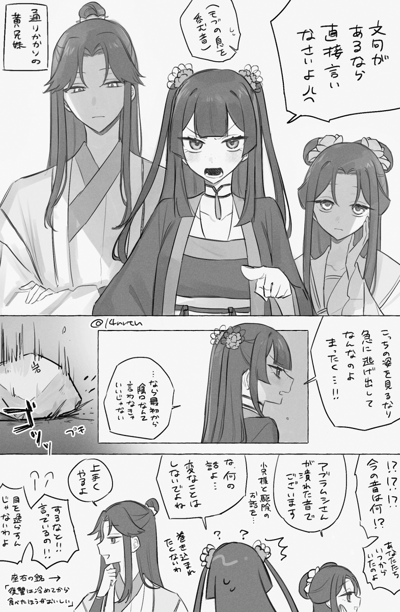 14nntn's tweet photo. 慧月様過激派黄兄妹 https://t.co/DcMKCom4mB