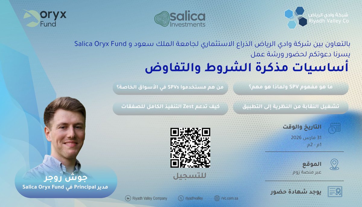 شركة وادي الرياض tweet media