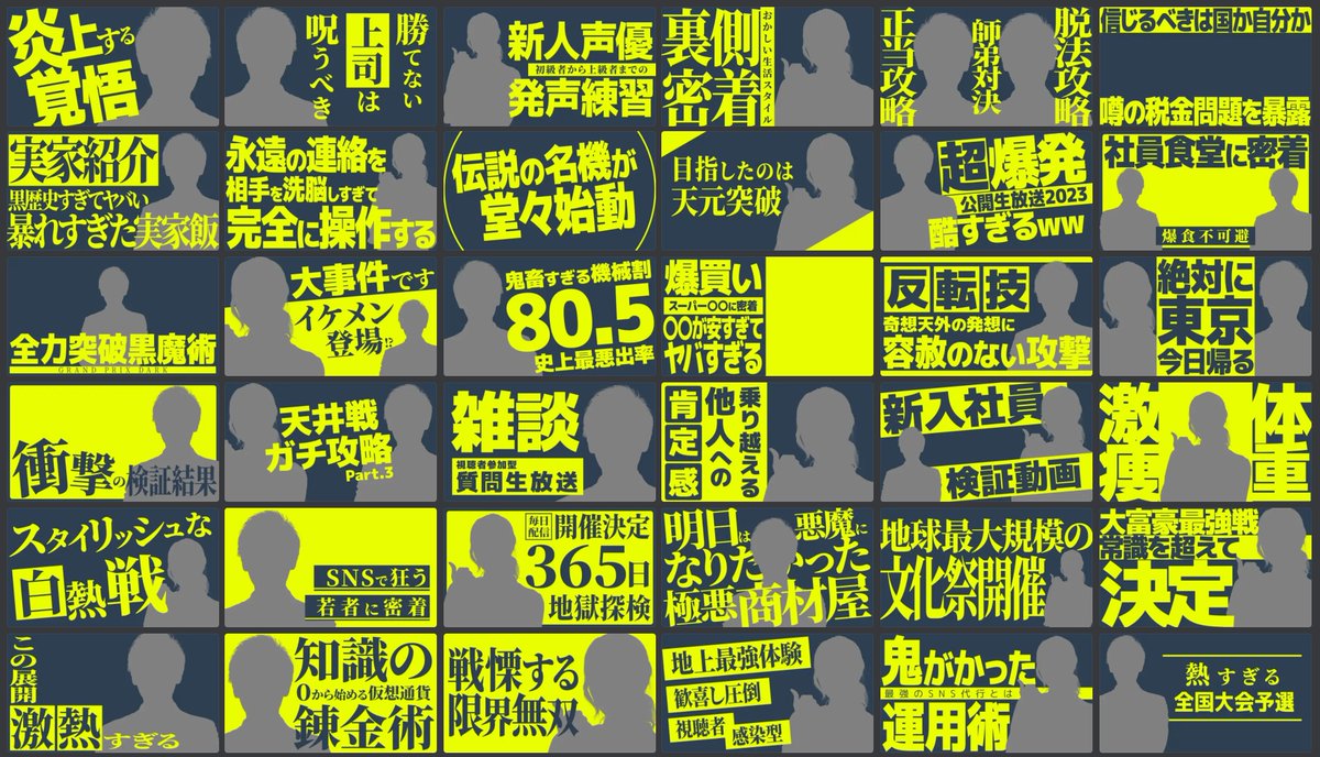 めがらい🦁株式会社サムネバカ tweet media
