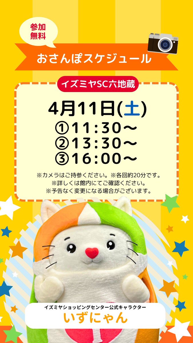 おどつな！ tweet media