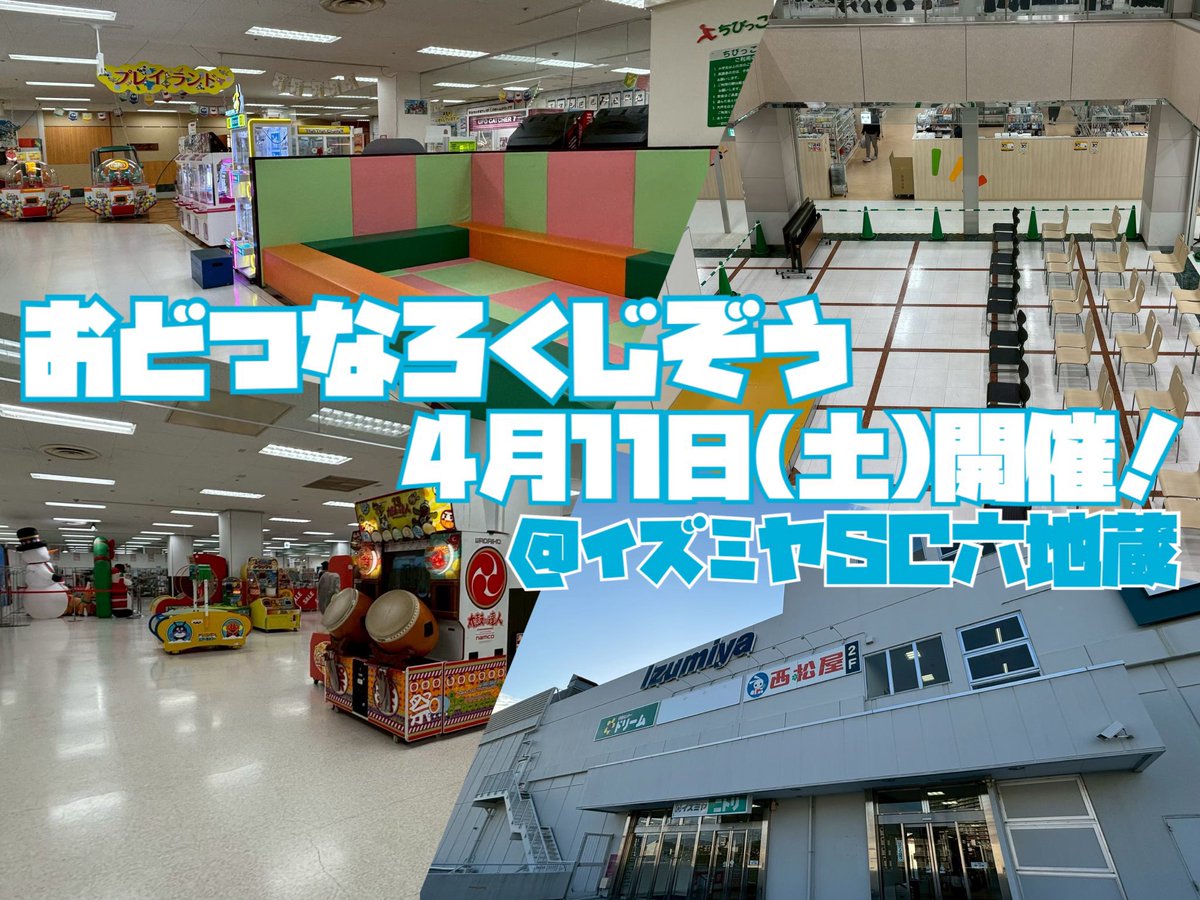 おどつな！ tweet media