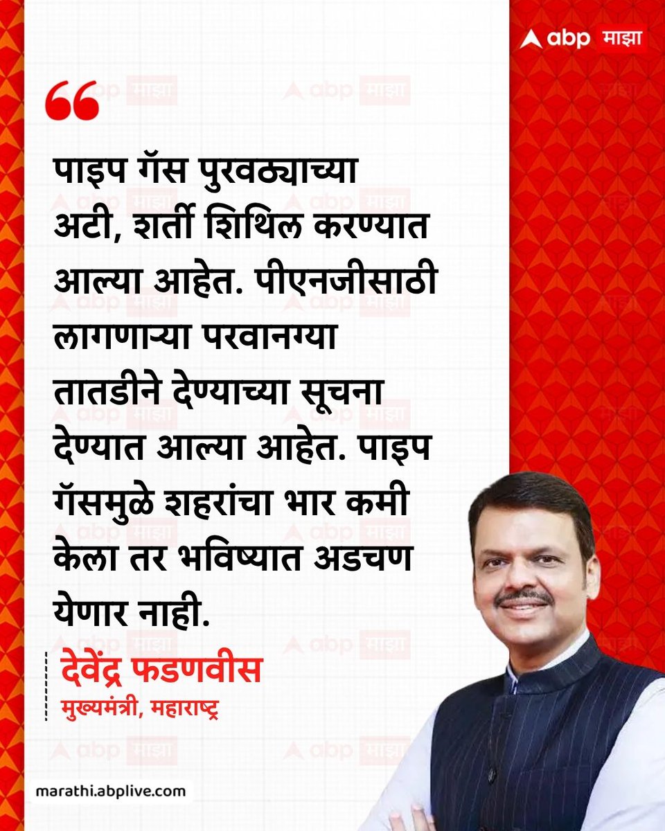 ABP माझा tweet media