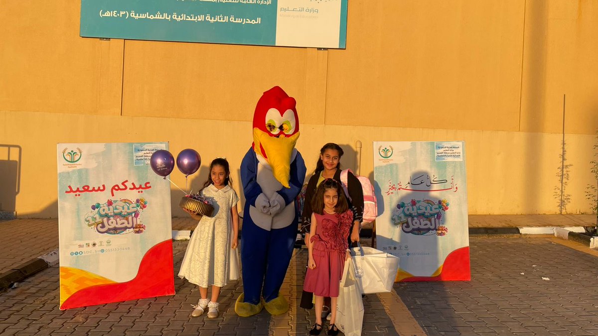 جمعية التنمية الأهلية بالشماسية tweet media