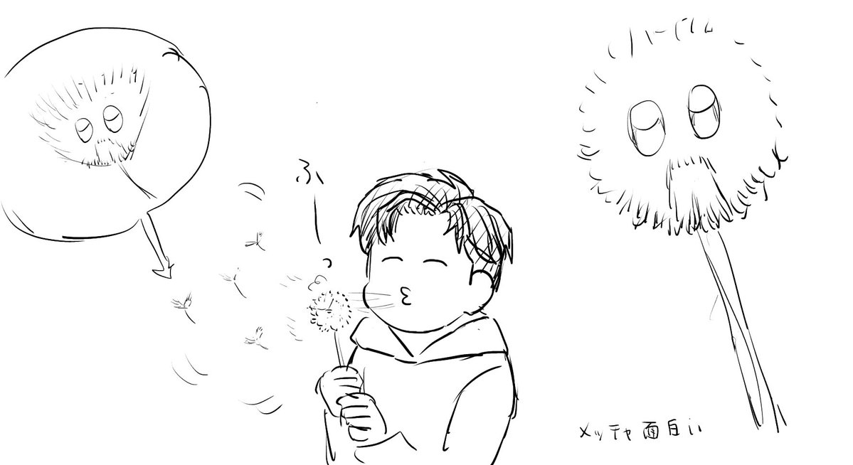 たんぽぽのわた毛の小宮