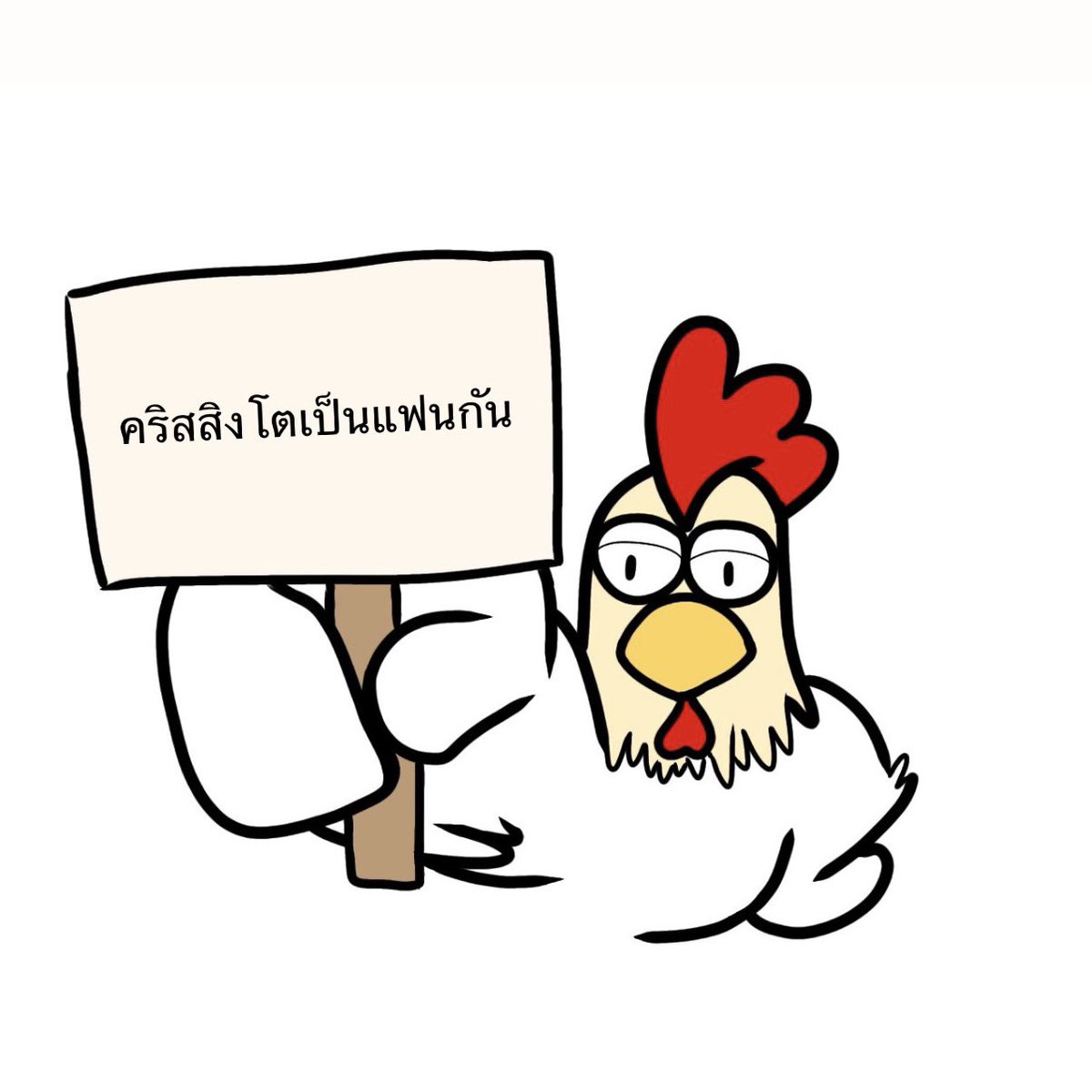 ตงชช ft. เขียนรัก 🖊️ tweet media