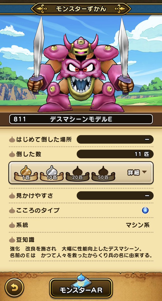 DQW_Haruto's tweet photo. シャア！直S！
10回メガモンやってこんな感じ
良い方かな？
#ドラクエウォーク https://t.co/hKHbQwsktN