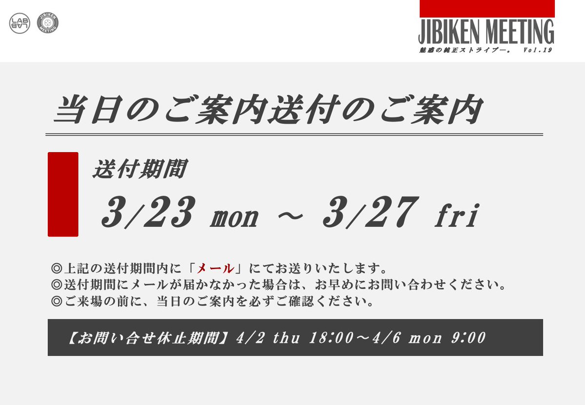 LABLAB(ラボラボ)@5/16 カーサブカルマーケット11 tweet media