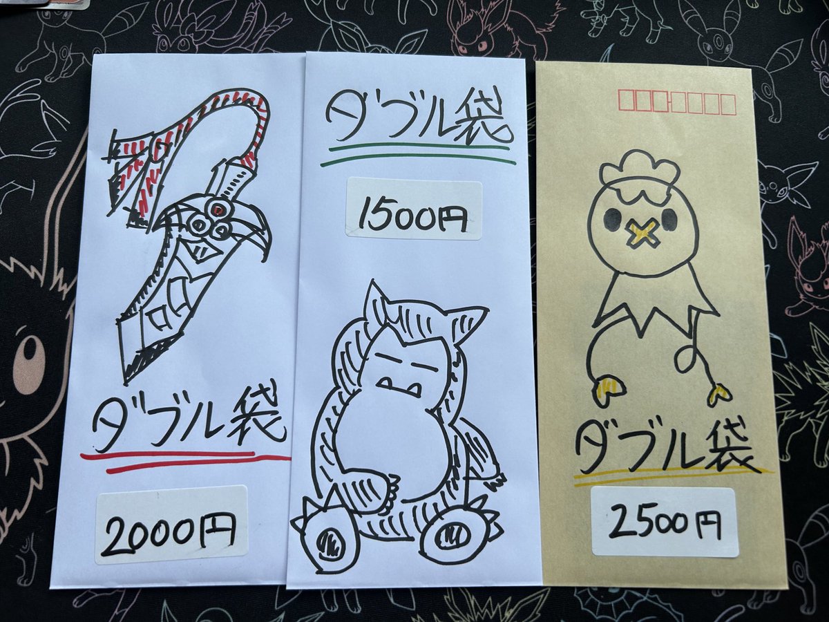 販売情報〜 すぐ売り切れてしまったので新しいダブル袋作りました 