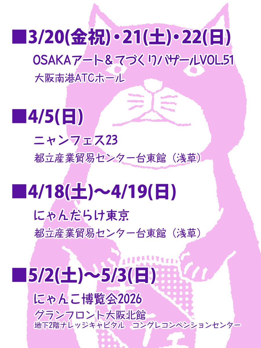 zucoasobi's tweet photo. イベントまとめ。 https://t.co/4faO3ourZ8