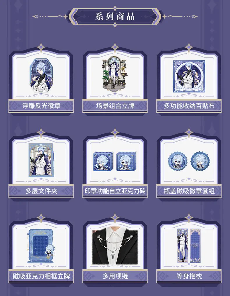 原神グッズ販売情報 Genshin on X: 