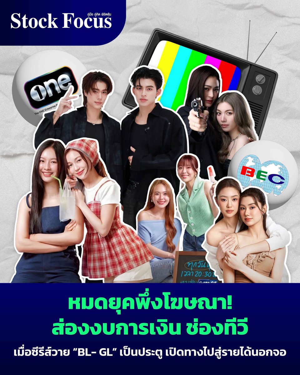 Stock Focus Magazine tweet media