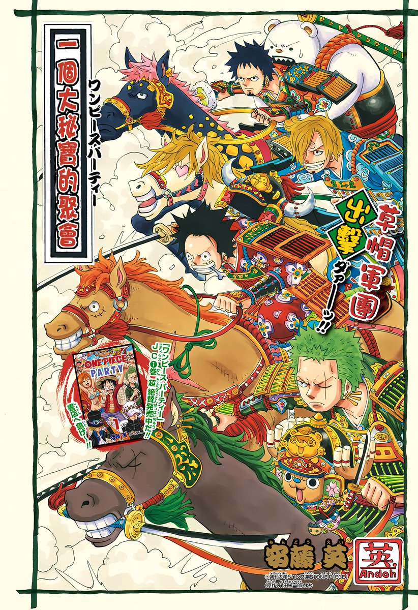 trafalgar law archive tweet media