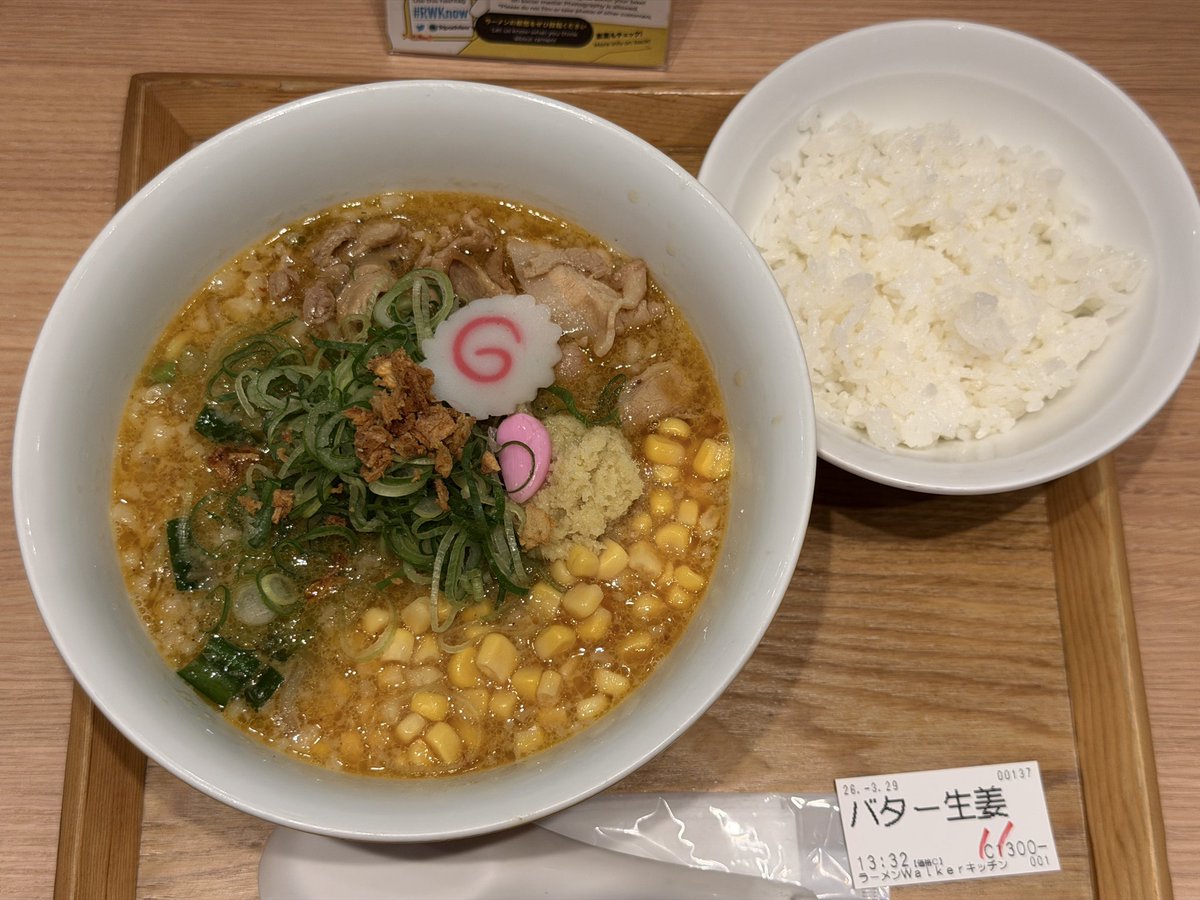 松本桂汰/ラーメンWalker tweet media