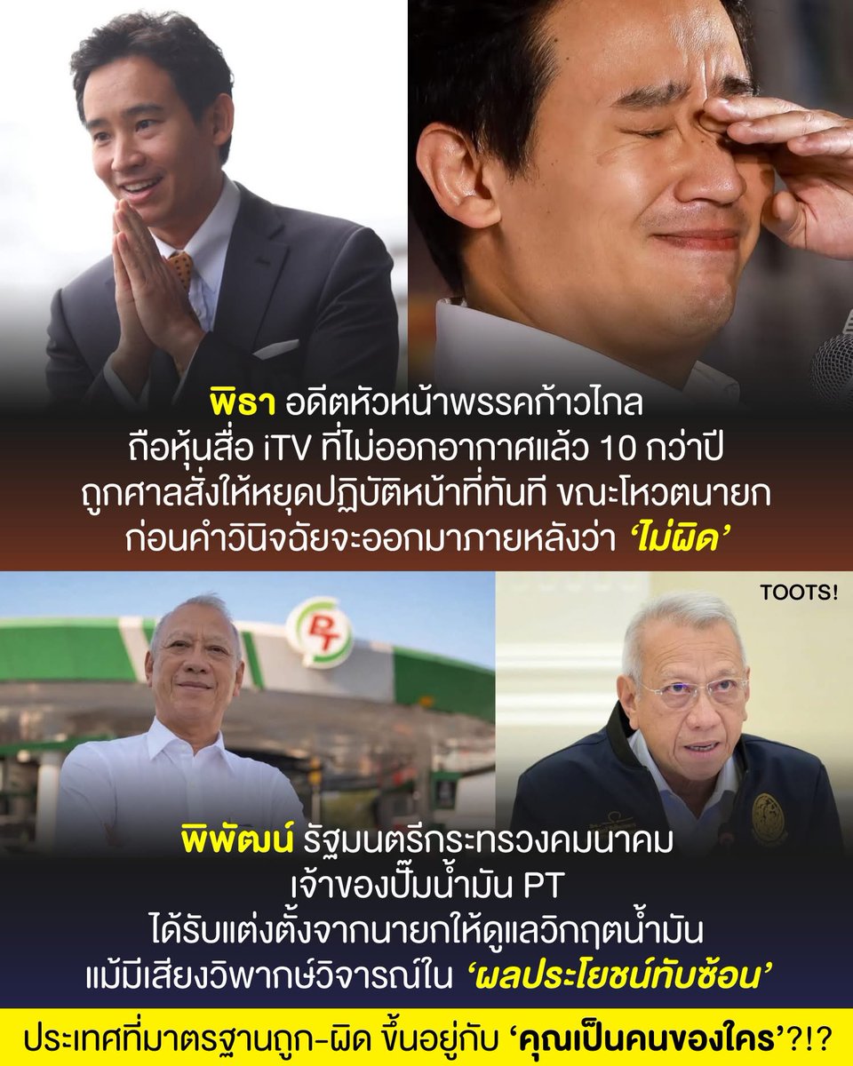 Peerapat tweet media