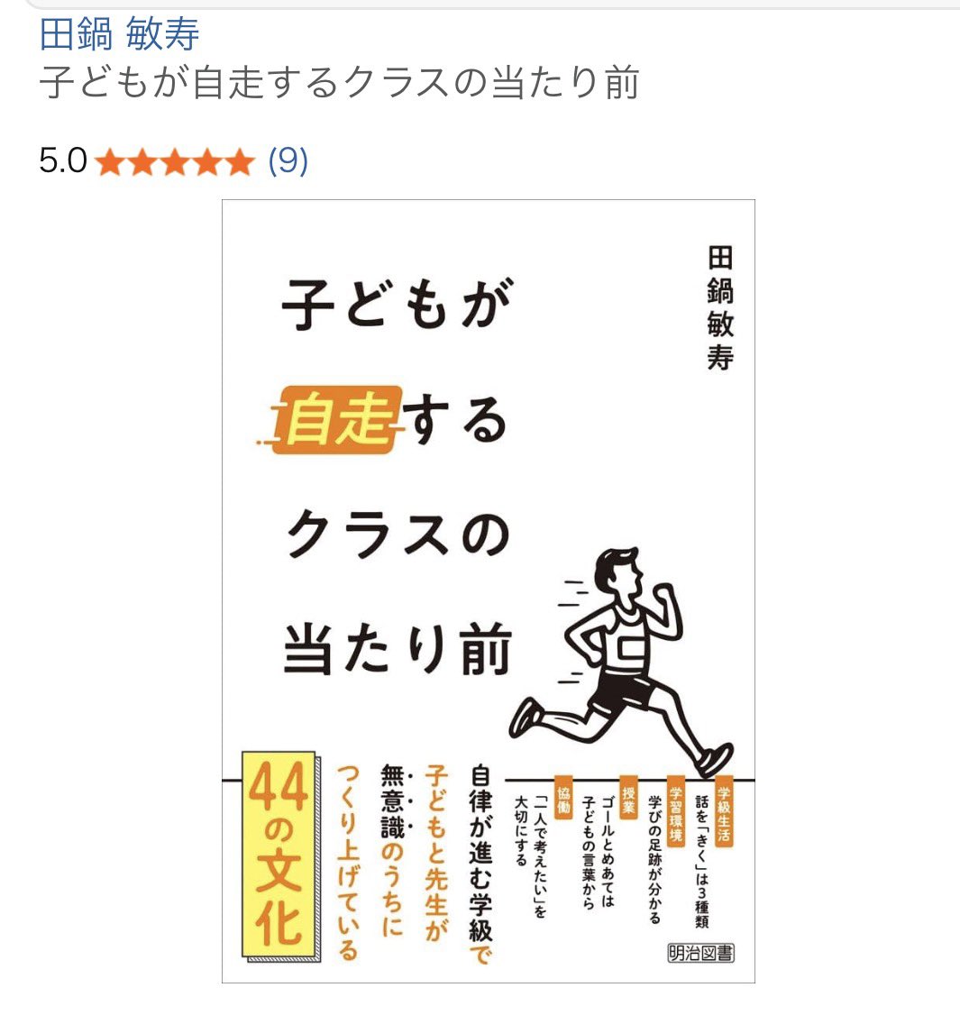 Tanabe Toshihisa #琵琶湖 tweet media