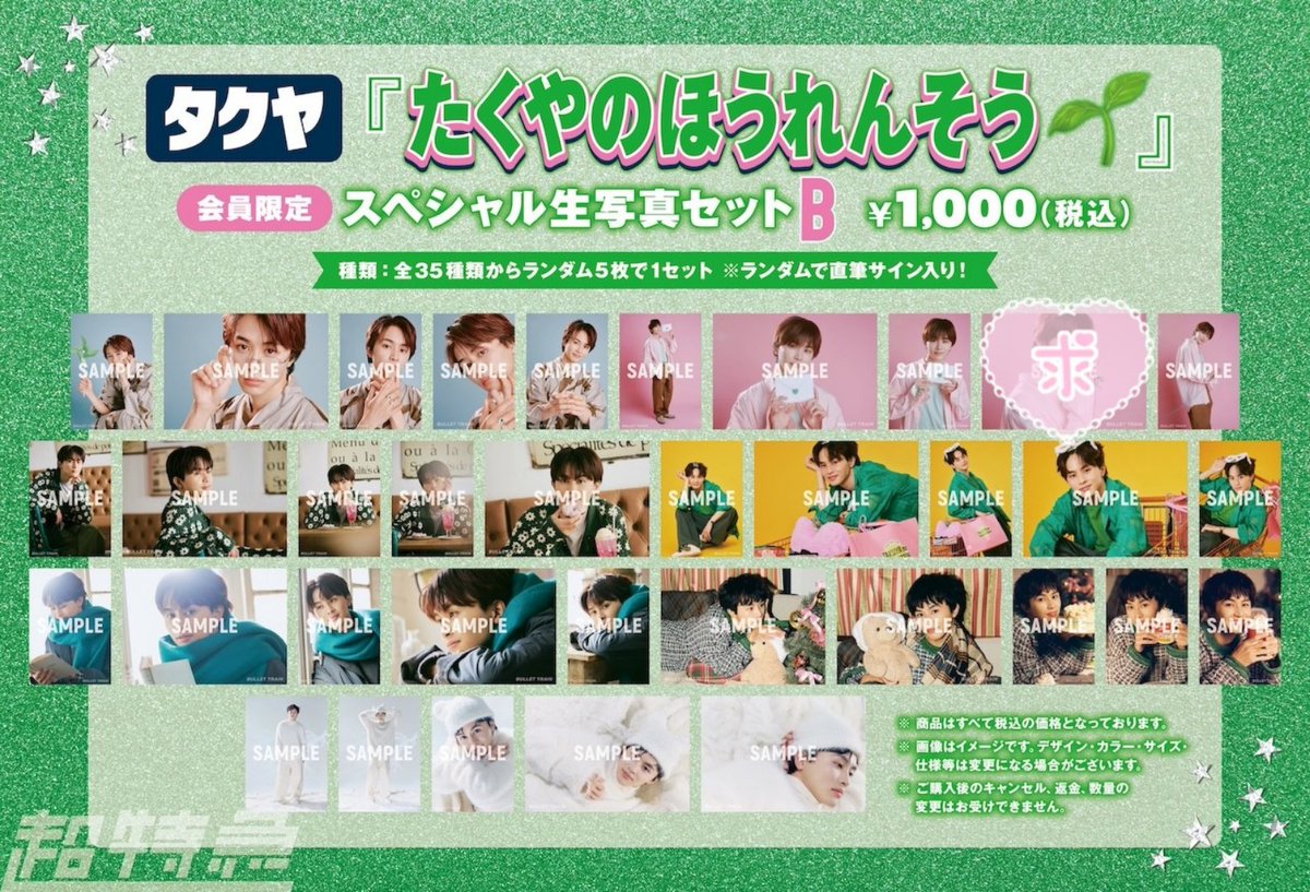 ##取引 tweet media