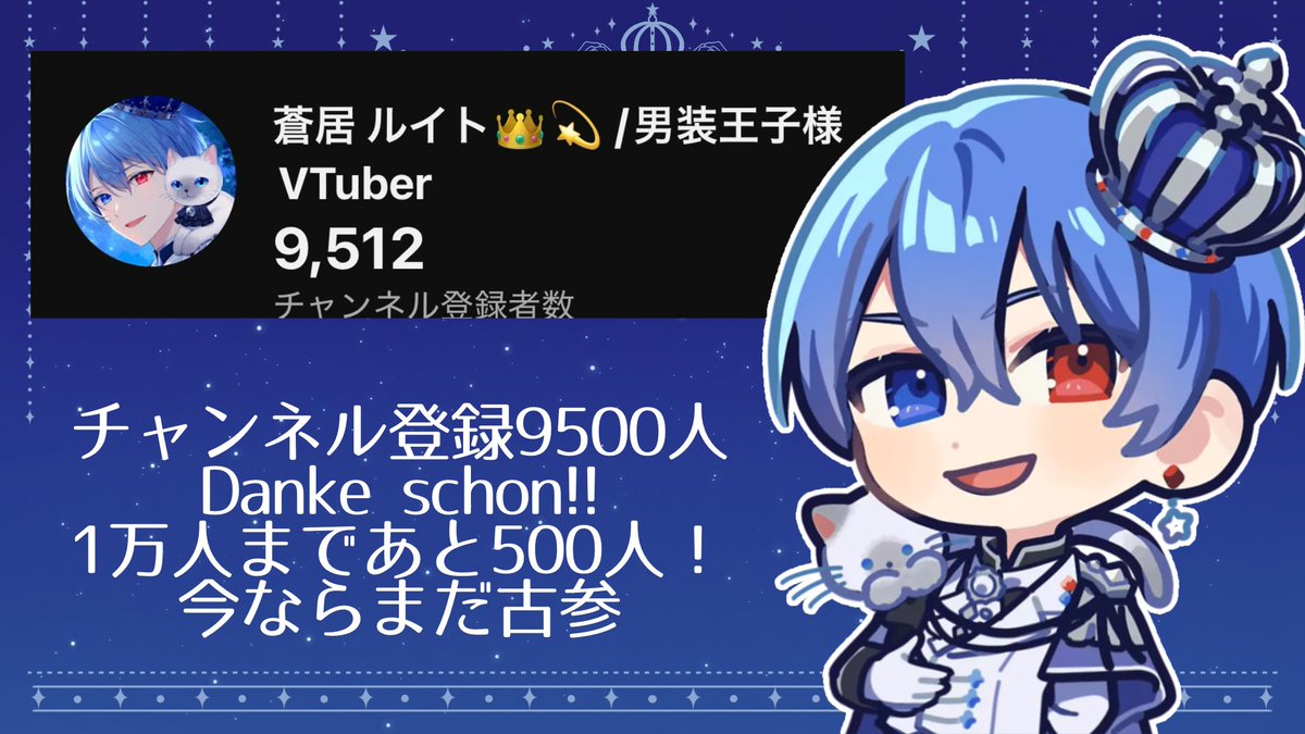 蒼居ルイト👑低音女子＆男装王子VTuber💫 tweet media