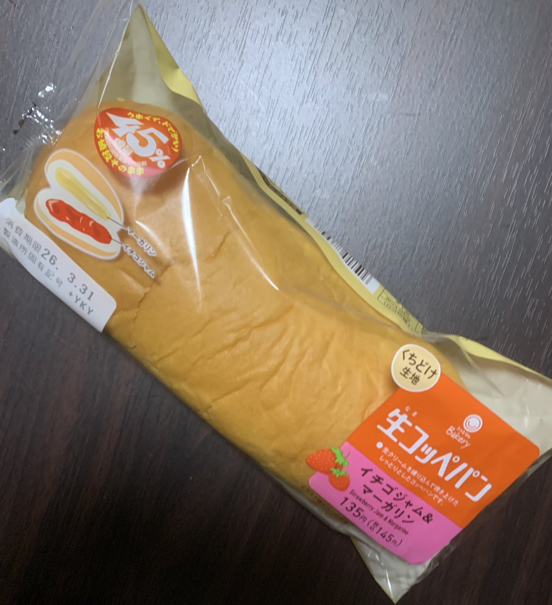 うぴまご tweet media