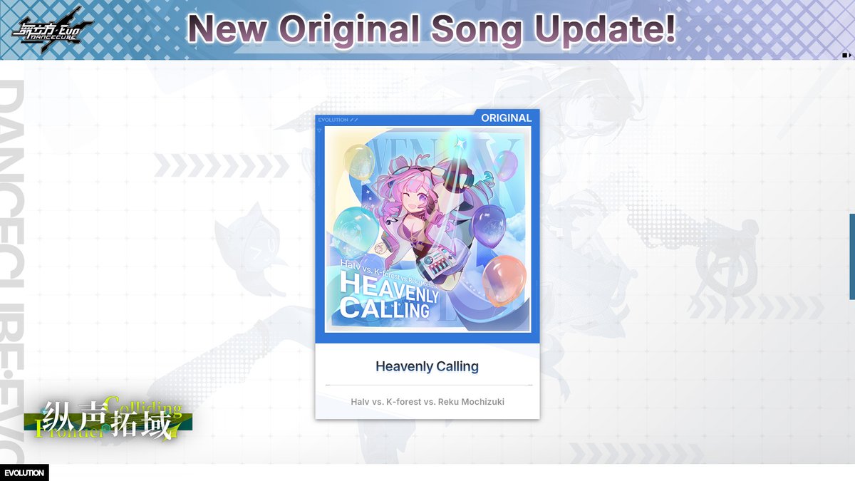 DanceCubeEvo @ Arccer tweet media