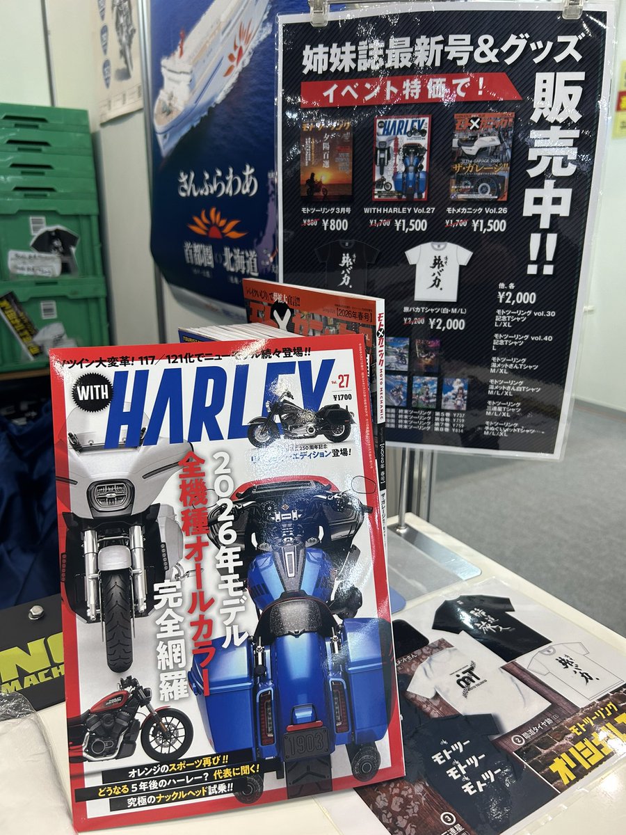 ウィズハーレー WITH HARLEY tweet media