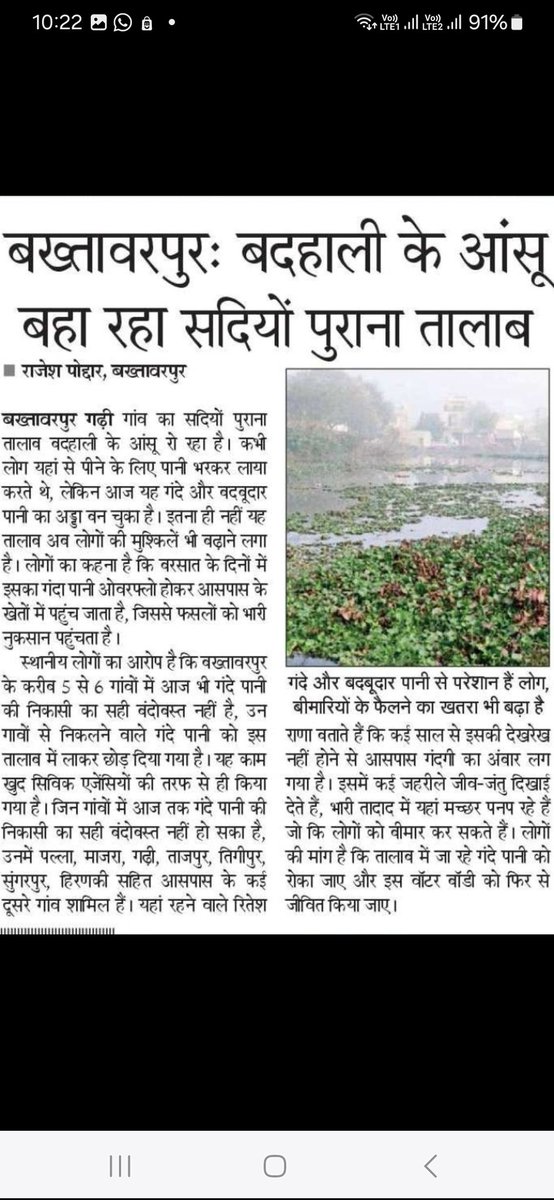 RWABAKHTAWARPUR's tweet photo. @DPCC_Pollution @DPCC_Pollution @DelhiJalBoard @DelhiPwd @BJP4Delhi @gupta_rekha @CMODelhi हमारा पिछली सरकार को बदलने का सबसे बड़ा कारण उनका नाकारापन था और पिछले एक साल में नई सरकार भी उसी काम को आगे बढ़ा रही है ना किसी की ज��ाबदेही, ना कोई कार्यवाही, ना कोई समस्या के समाधान की कोशिश बस बहाना🇮🇳👀 https://t.co/wMDn2Y8OSr