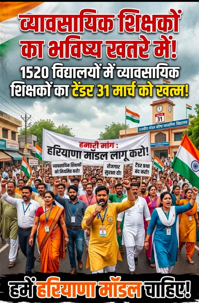<a href="/skbishnoi164/">Er. Surendra Godara</a> <a href="/educationnagari/">Education Nagari</a> <a href="/DainikBhaskar/">Dainik Bhaskar</a> #हरियाणा_मॉडल_लागू_करो