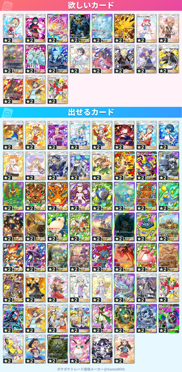 ポケポケ tweet media