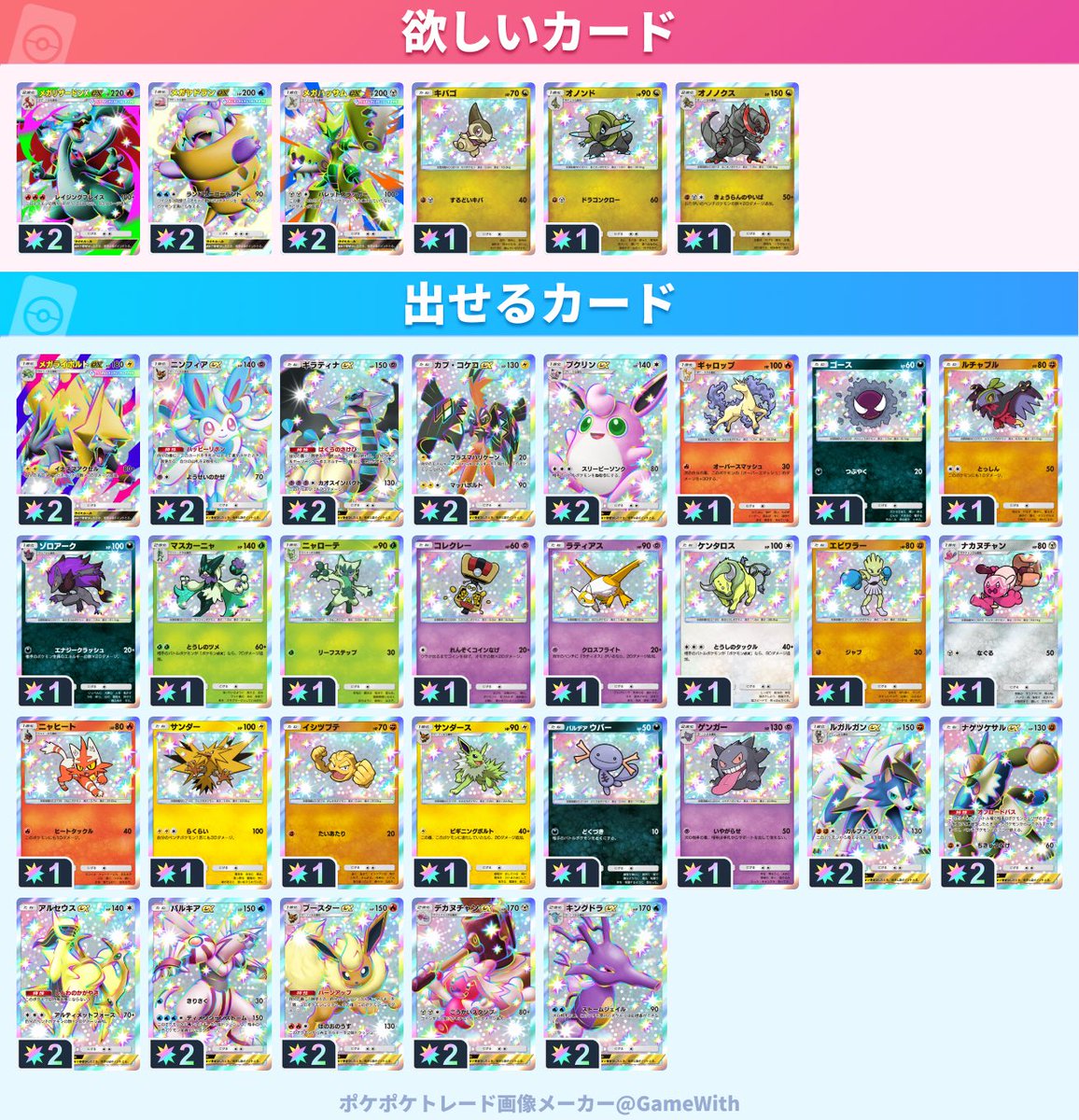 ポケポケ tweet media