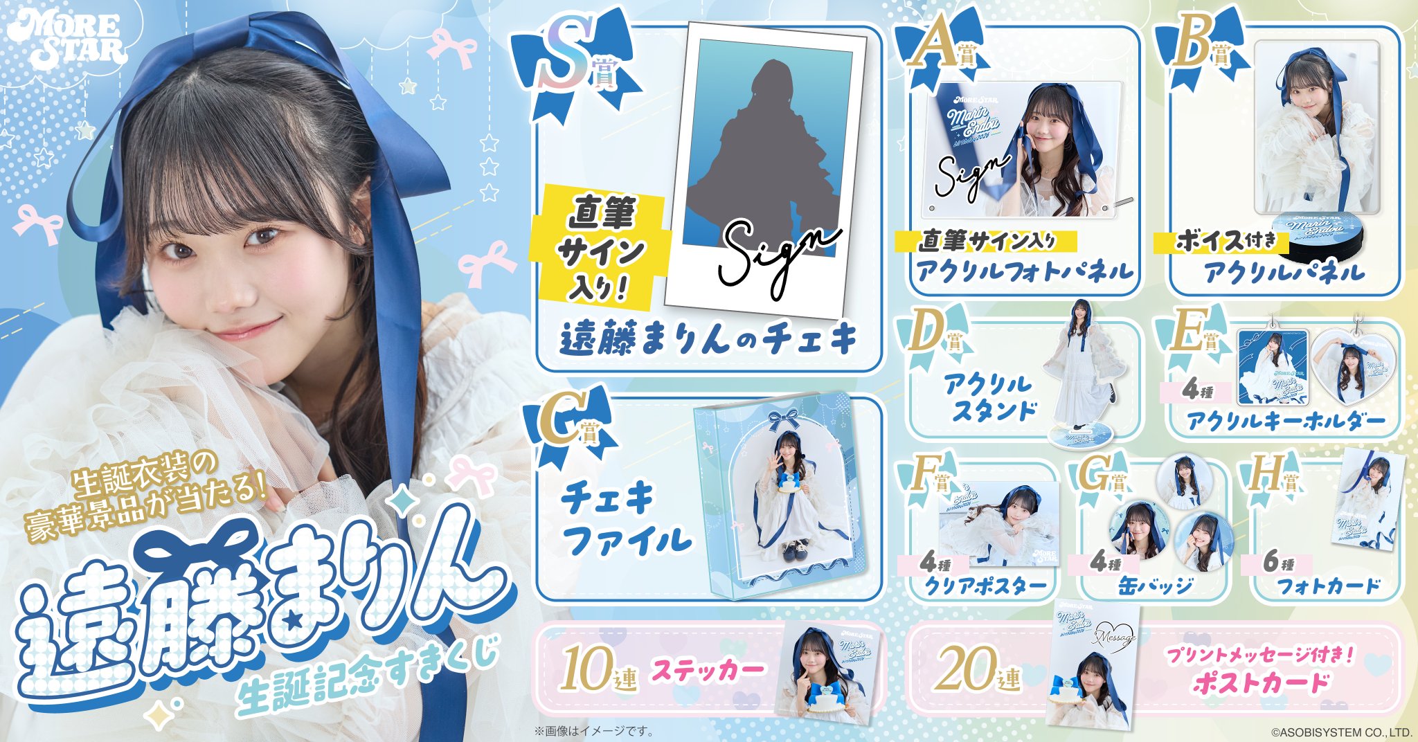 MORE STAR 遠藤まりん サイン入りチェキ 撮り下ろしチェキ HEjdUltaUAA3ZVt.jpg:large