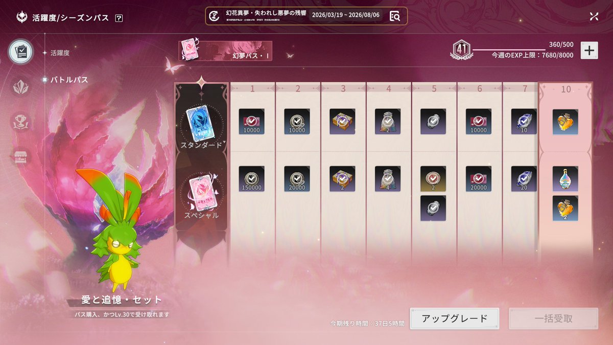 いなづま⚡️ tweet media