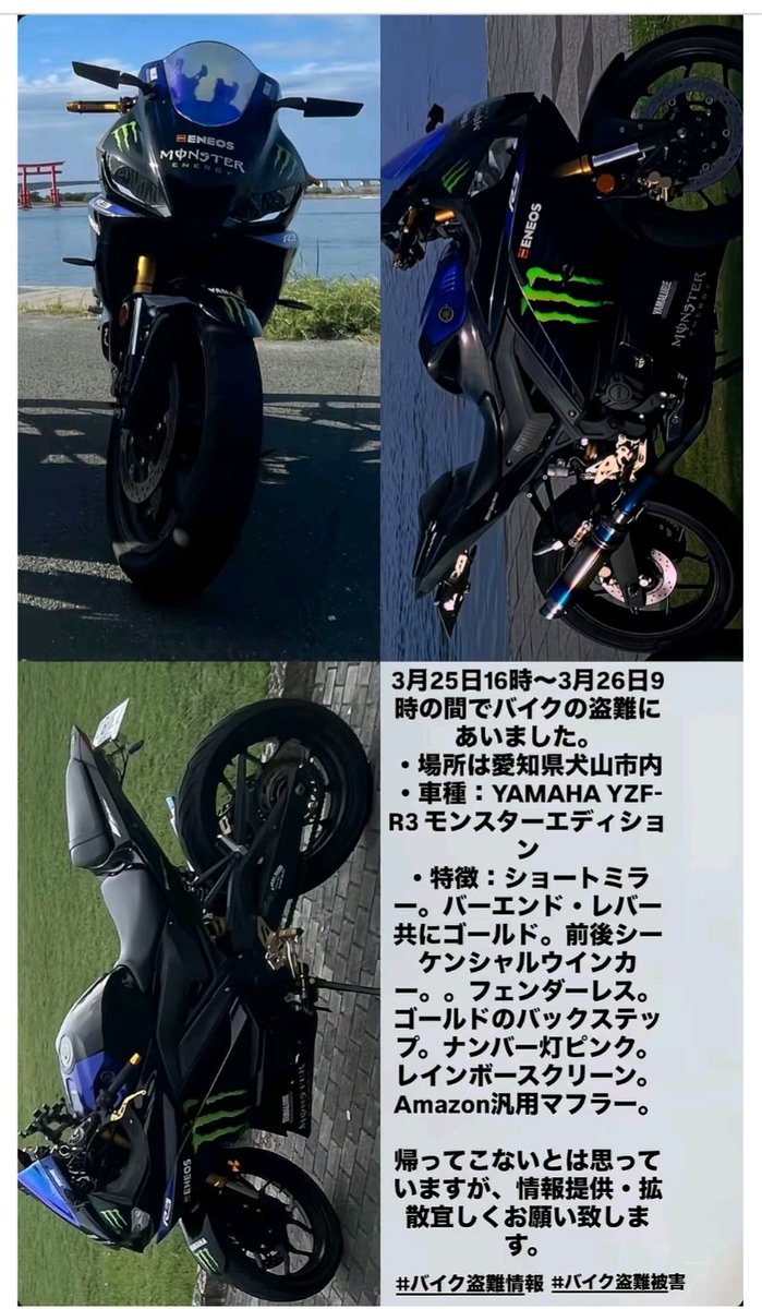 🚙みんなの車とバイクの盗難情報🏍 tweet media